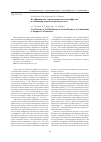 Научная статья на тему 'Коэффициенты зернограничной самодиффузии в алюминии (компьютерный расчет)'