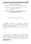 Научная статья на тему 'Коэволюционный подход в "политике природы" Российской Федерации'