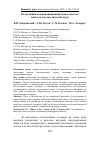 Научная статья на тему 'Коэволюция как инновационная идея в системе психолого-педагогических наук'