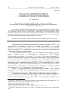 Научная статья на тему 'Когда два события сходятся. О кинематографе и революции'