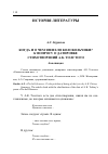 Научная статья на тему 'Когда и о чем звенели Колокольчики? к вопросу о датировке стихотворений А. К. Толстого'