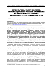 Научная статья на тему 'КОГДА НАРЕЗКА ИМЕЕТ ЗНАЧЕНИЕ: ОРГАНИЗАЦИОННЫЕ УСЛОВИЯ ПРОВЕДЕНИЯ ВЫБОРОВ ПРИ ОБЪЕДИНЕНИИ МУНИЦИПАЛИТЕТОВ В ПЕРМСКОМ КРАЕ'