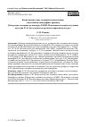 Научная статья на тему 'КОГДА НЕИЗВЕСТНОЕ СТАНОВИТСЯ ИЗВЕСТНЫМ: ТЕКСТОЛОГИЯ, БИОГРАФИЯ, КРИТИКА (ОБЗОР КНИГ, ИЗДАННЫХ ПО КОНКУРСУ РФФИ "ИСТОЧНИКИ И МЕТОДЫ В ИЗУЧЕНИИ НАСЛЕДИЯ Ф. М. ДОСТОЕВСКОГО В РУССКОЙ И МИРОВОЙ КУЛЬТУРЕ")'