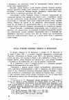 Научная статья на тему 'КОГДА ПУШКИН ВПЕРВЫЕ ПРИБЫЛ В ПЯТИГОРСК?'