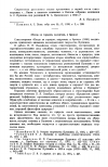 Научная статья на тему '«КОГДА ЗА ГОРОДОМ, ЗАДУМЧИВ, Я БРОЖУ»'