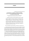 Научная статья на тему 'Когерентное рассеяние атомных волновых пакетов в поле амплитудно-моделированной стоячей световой волны'