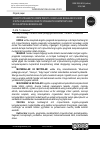 Научная статья на тему 'KOGNITIV-PRAGMATIK KOMPETENSIYA VA BO‘LAJAK BOSHLANG‘ICH SINF O‘QITUVCHILARINING KOGNITIV-PRAGMATIK KOMPETENTLIGINI RIVOJLANTIRISH BOSQICHLARI'