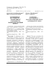 Научная статья на тему 'КОГНИТИВНАЯ ДОСТУПНОСТЬ — КОГНИТИВНАЯ СОХРАННОСТЬ: МЕЖВЕДОМСТВЕННЫЙ ВОПРОС'