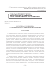 Научная статья на тему 'Когнитивная функция языка в роли нейтрализатора межъязыковой асимметрии'