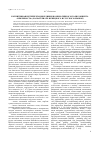 Научная статья на тему 'Когнитивная интерпретация единиц номинативного поля концепта вежливость (на материале немецкого и русского языков)'