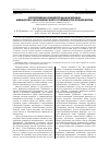 Научная статья на тему 'Когнитивная концептуальная модель финансово-экономической устойчивости предприятия'