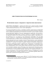 Научная статья на тему 'КОГНИТИВНАЯ НАУКА: ОТ ПАРАДИГМ К ТЕОРЕТИЧЕСКИМ КОМПЛЕКСАМ'