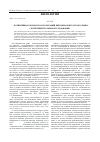 Научная статья на тему 'Когнитивная обработка коллокаций-биномиалов русского языка (экспериментальное исследование)'