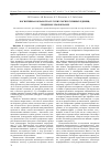Научная статья на тему 'Когнитивная обработка русских экспрессивных единиц: гендерное своеобразие'