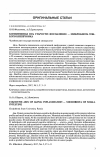 Научная статья на тему 'Когнитивная ось старости: воспаление - микробиота тонкого кишечника'