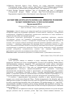 Научная статья на тему 'КОГНИТИВНАЯ ПРОДУКТОЛОГИЯ. КАК ПРИНЯТИЕ РЕШЕНИЙ МОЖЕТ ПОВЛИЯТЬ НА УСПЕХ КОМПАНИИ'