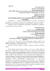 Научная статья на тему 'КОГНИТИВНАЯ ПРОСТОТА И КОГНИТИВНАЯ СЛОЖНОСТЬ В ДИЗАЙНЕ'