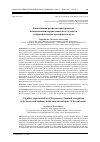 Научная статья на тему 'КОГНИТИВНАЯ РЕПРЕЗЕНТАЦИЯ ПРОЦЕССА ВЗАИМОПОЗНАНИЯ ПРЕПОДАВАТЕЛЯ И СТУДЕНТОВ В ОБРАЗОВАТЕЛЬНОМ ПРОСТРАНСТВЕ ВУЗА'