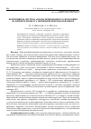 Научная статья на тему 'Когнитивная система автоматизированного управления на примере процесса первичной переработки нефти'