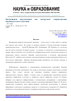 Научная статья на тему 'Когнитивная визуализация как инструмент сопровождения индивидуального обучения'