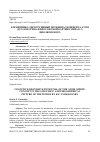 Научная статья на тему 'КОГНИТИВНО-ДИСКУРСИВНЫЙ ПОТЕНЦИАЛ КОНЦЕПТА АТОМ (ДУХ) В НАУЧНО-ФИЛОСОФСКОЙ КАРТИНЕ МИРА К.Э. ЦИОЛКОВСКОГО'