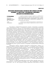 Научная статья на тему 'Когнитивно-концептуальные основания репрезентации значений "friendship" и "competition" в российских и зарубежных пособиях по английскому языку'