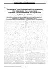 Научная статья на тему 'Когнитивно-ориентированная психотерапия при тревожных расстройствах: оценка в контролируемом исследовании'