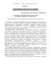 Научная статья на тему 'Когнитивно-ориентированные технологии обучения в техническом университете'