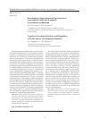 Научная статья на тему 'Когнитивно-перцептивная избирательность и регуляция социальной тревоги в ситуациях оценивания'