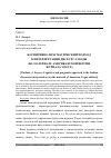 Научная статья на тему 'Когнитивно-прагматический подход к интерпретации дискурса моды (на материале американской версии журнала Vogue)'