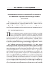 Научная статья на тему 'КОГНИТИВНО-ПРОГНОСТИЧЕСКИЙ ПОТЕНЦИАЛ ТЕРМИНОВ В ХУДОЖЕСТВЕННОМ ДИСКУРСЕ'