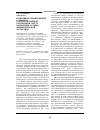 Научная статья на тему 'Когнитивно-семантические структуры в антиэнтропийной организации текста заключения судебнолингвистической экспертизы'