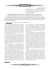 Научная статья на тему 'Когнитивно-семантическое моделирование образов бытия и мировосприятия в рассказе А. И. Куприна «Гранатовый браслет»'