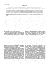 Научная статья на тему 'Когнитивно-стилистический анализ текстовых концептов в контексте современных лингвоконцептологических исследований'