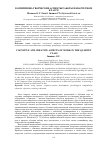 Научная статья на тему 'КОГНИТИВНО-ТВОРЧЕСКИЕ АСПЕКТЫ РАБОТЫ В КВАРТЕТНОМ КЛАССЕ'