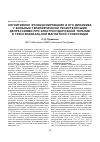 Научная статья на тему 'Когнитивное функционирование и его динамика у больных терапевтически резистентными депрессиями при электросудорожной терапии и транскраниальной магнитной стимуляции'