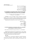 Научная статья на тему 'КОГНИТИВНОЕ МОДЕЛИРОВАНИЕ И ПРОГНОЗИРОВАНИЕ РАЗВИТИЯ ОПОЛЗНЕЙ В ПРОСТРАНСТВЕ СОСТОЯНИЙ'