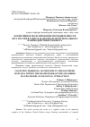 Научная статья на тему 'КОГНИТИВНОЕ МОДЕЛИРОВАНИЕ ПРОМЫШЛЕННОСТИ ЮГА РОССИИ В РАМКАХ МАКРОМОДЕЛИ РЕГИОНАЛЬНОГО ВЗАИМОДЕЙСТВИЯ ГРАНБЕРГА'