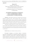 Научная статья на тему 'КОГНИТИВНОЕ ОЦЕНИВАНИЕ КАК ПРЕДИКТОР СТРЕССА: ВОЗНИКНОВЕНИЕ, РАЗВИТИЕ И СОВРЕМЕННОЕ СОСТОЯНИЕ ПРОБЛЕМЫ'