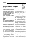 Научная статья на тему 'Когнитивное пространство метафорических моделей «Антагонизма» в дискурсе испанской партии «Подемос»'
