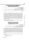 Научная статья на тему 'Когнитивные аспекты институционального развития общественных систем'
