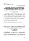 Научная статья на тему 'КОГНИТИВНЫЕ ГИБРИДНЫЕ СИСТЕМЫ ПОДДЕРЖКИ ПРИНЯТИЯ РЕШЕНИЙ НА ОСНОВЕ ИНТЕЛЛЕКТУАЛЬНЫХ ТЕХНОЛОГИЙ ПРОДВИНУТОЙ БИЗНЕС-АНАЛИТИКИ'