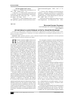 Научная статья на тему 'Когнитивные и аффективные аспекты принятия решений'