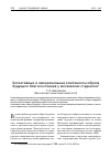 Научная статья на тему 'Когнитивные и эмоциональные компоненты образа будущего благосостояния у московских студентов'