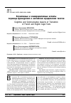 Научная статья на тему 'Когнитивные и коммуникативные аспекты перевода французских и английских юридических текстов '