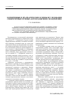 Научная статья на тему 'Когнитивные и прагматические основы исследования синкретичных речевых актов одобрения / неодобрения'