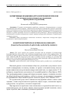 Научная статья на тему 'КОГНИТИВНЫЕ ИСКАЖЕНИЯ АСТРОЛОГИЧЕСКИХ ПРОГНОЗОВ (по материалам пилотажного исследования, проведенного студентами)'