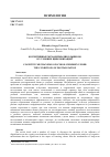 Научная статья на тему 'КОГНИТИВНЫЕ МЕХАНИЗМЫ ШКОЛЬНИКОВ В УСЛОВИЯХ ЦИФРОВИЗАЦИИ'