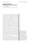 Научная статья на тему 'Когнитивные нарушения: фундаментальные и прикладные аспекты'