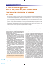 Научная статья на тему 'Когнитивные нарушения после инсульта: медико-социальная значимость и подходы к терапии'